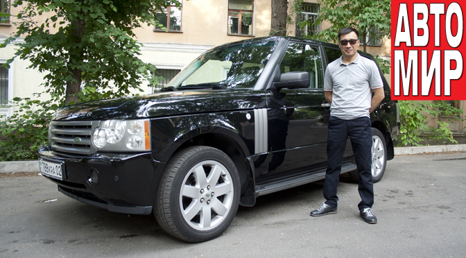 Land Rover Range Rover: «Мне идет черный цвет»