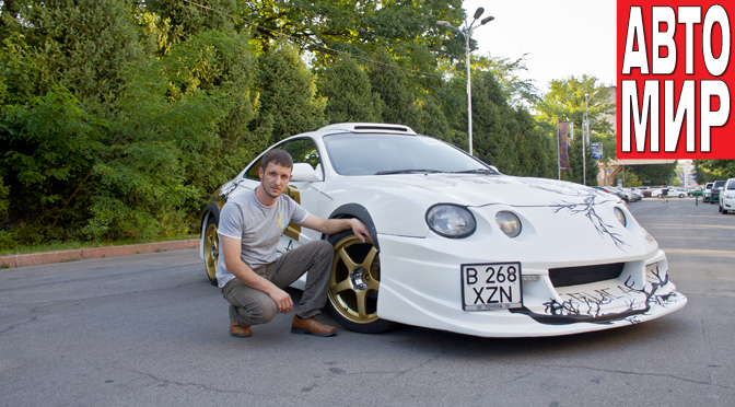 Toyota Celica: мечта, которая сбылась